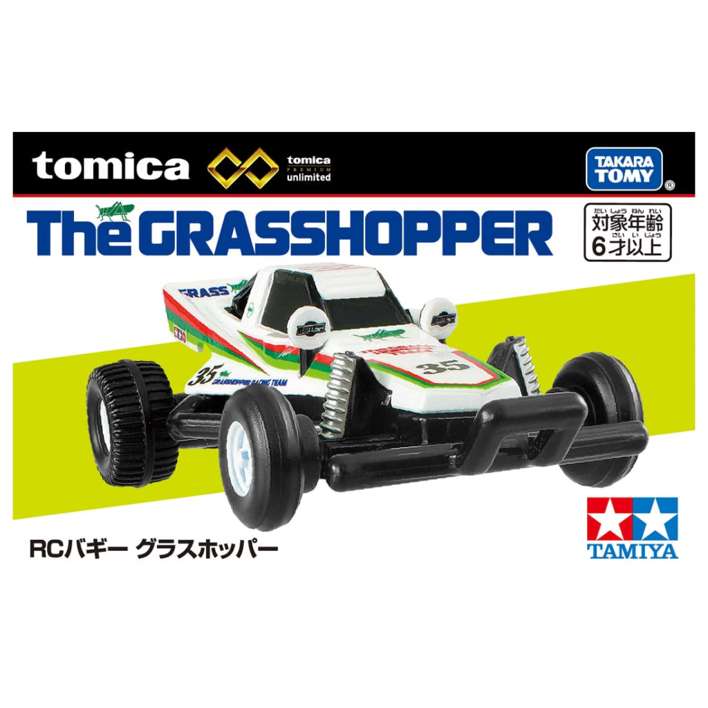 Buy Takara Tomy Toys. Tomica.