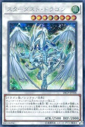 Top 10 Rare Yugioh Cards Ranked - Stardust Dragon