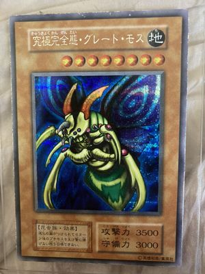 Are Yu-Gi-Oh! Cards Worth Money?