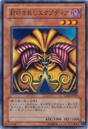 Top 10 Rare Yugioh Cards Ranked - Exodia The Forbidden One